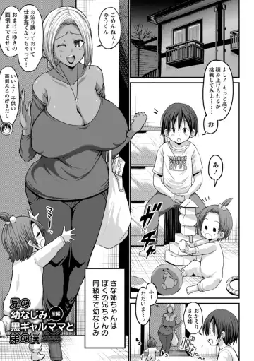 [Bu-chan] Kuro Gal Manko wa Dekiai suru Chinpo to SEX Shitai Fhentai - Page 31