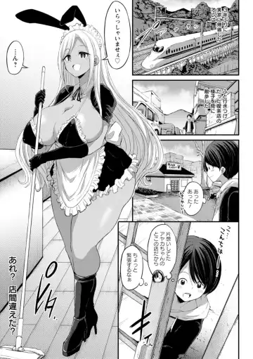 [Bu-chan] Kuro Gal Manko wa Dekiai suru Chinpo to SEX Shitai Fhentai - Page 99