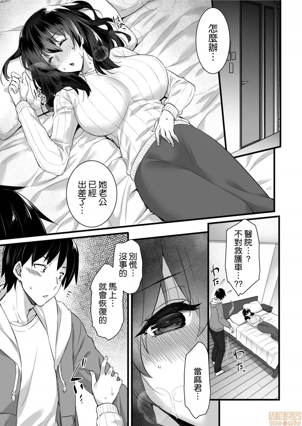 [Abe Inori] Orenchi no Tonari ni wa Succubus(Hitozuma)san ga Sundeiru. Fhentai.net - Page 11