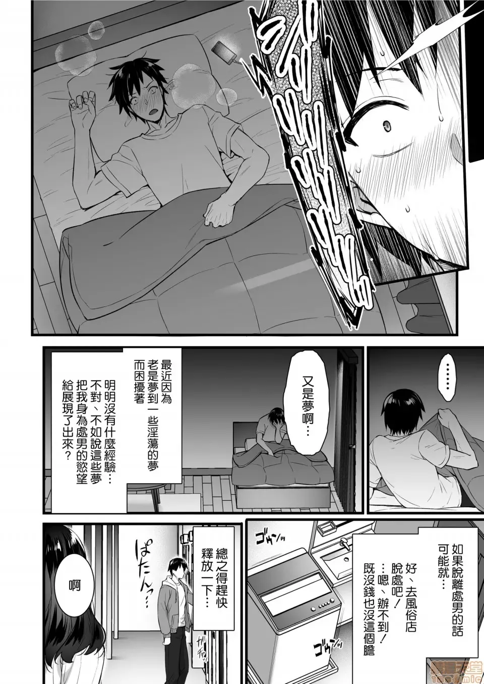 [Abe Inori] Orenchi no Tonari ni wa Succubus(Hitozuma)san ga Sundeiru. Fhentai.net - Page 6