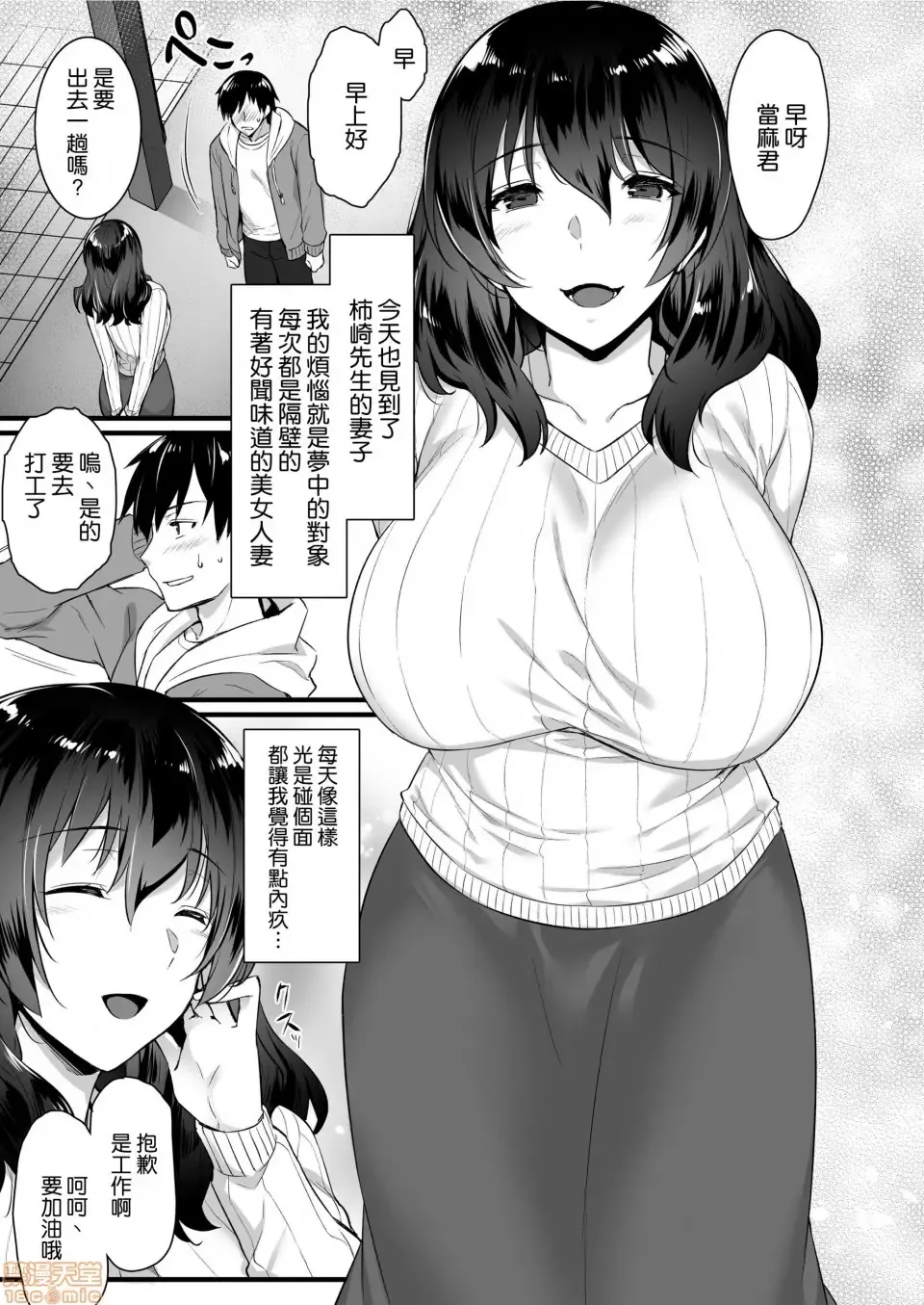 [Abe Inori] Orenchi no Tonari ni wa Succubus(Hitozuma)san ga Sundeiru. Fhentai.net - Page 7