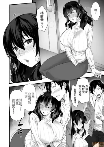 [Abe Inori] Orenchi no Tonari ni wa Succubus(Hitozuma)san ga Sundeiru. Fhentai.net - Page 10