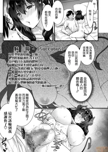 [Abe Inori] Orenchi no Tonari ni wa Succubus(Hitozuma)san ga Sundeiru. Fhentai.net - Page 25