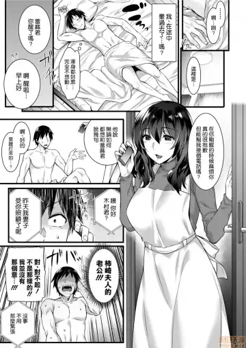 [Abe Inori] Orenchi no Tonari ni wa Succubus(Hitozuma)san ga Sundeiru. Fhentai.net - Page 39