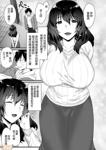 [Abe Inori] Orenchi no Tonari ni wa Succubus(Hitozuma)san ga Sundeiru. Fhentai.net - Page 7