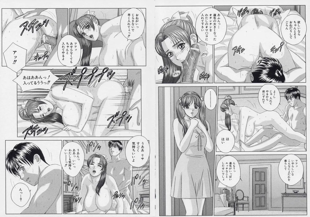 [Nishimaki Tohru] BLUE EYES 9 Fhentai - Page 14