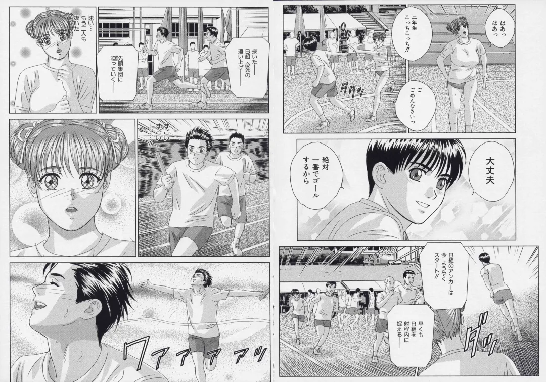 [Nishimaki Tohru] BLUE EYES 9 Fhentai - Page 21