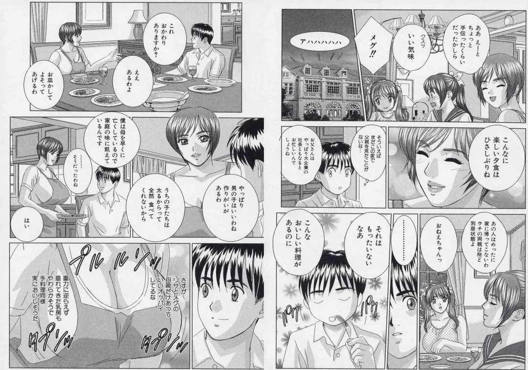 [Nishimaki Tohru] BLUE EYES 9 Fhentai - Page 46