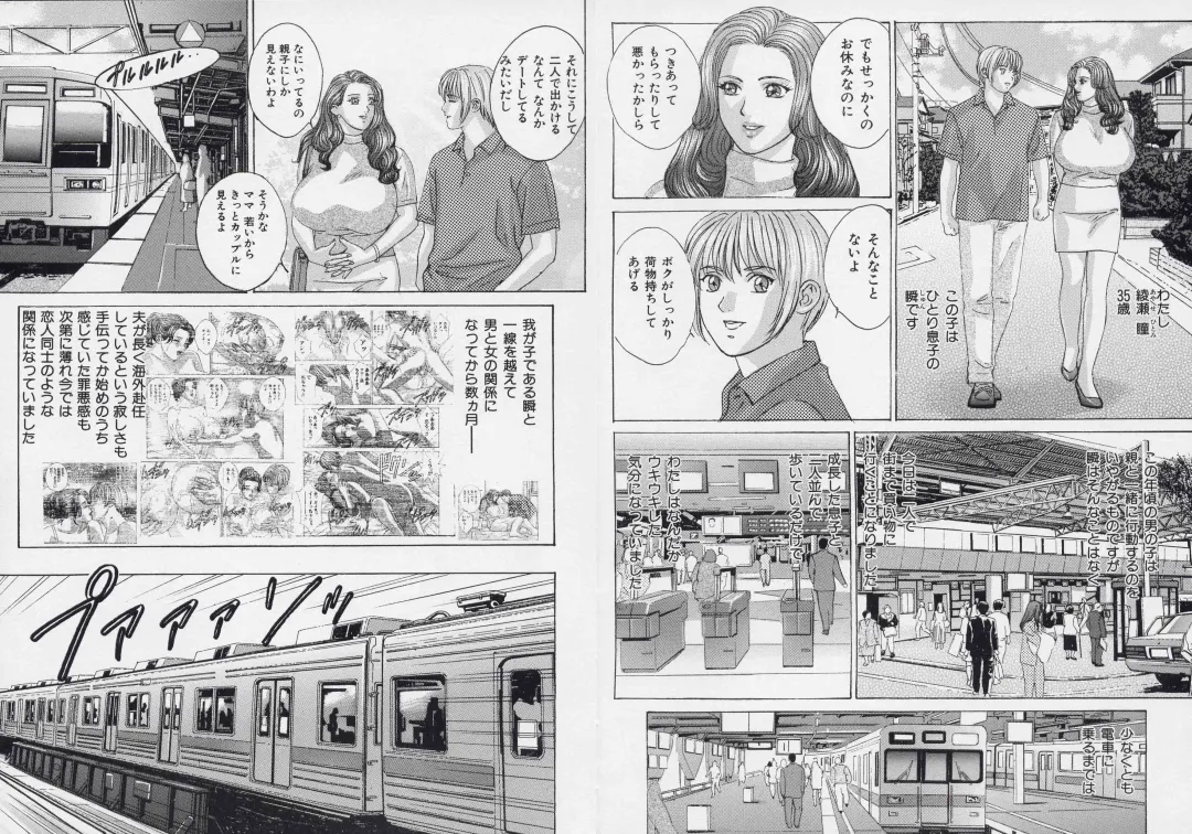 [Nishimaki Tohru] BLUE EYES 9 Fhentai - Page 73