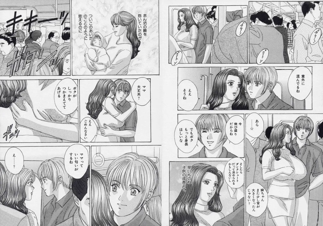 [Nishimaki Tohru] BLUE EYES 9 Fhentai - Page 74