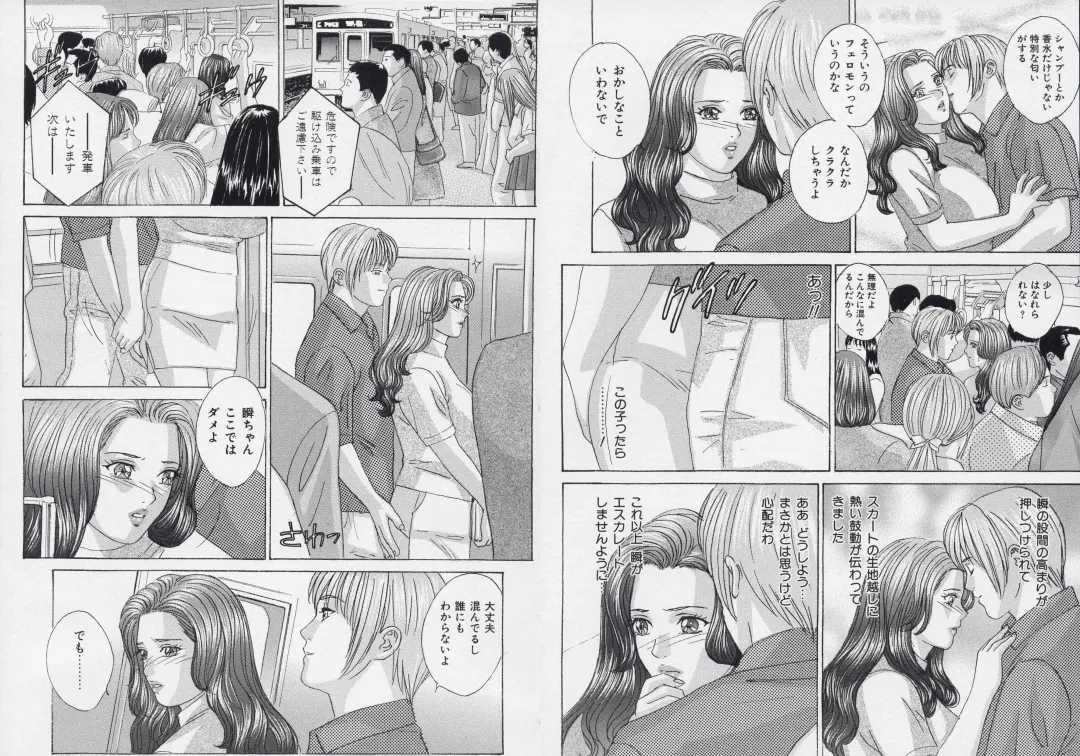 [Nishimaki Tohru] BLUE EYES 9 Fhentai - Page 75