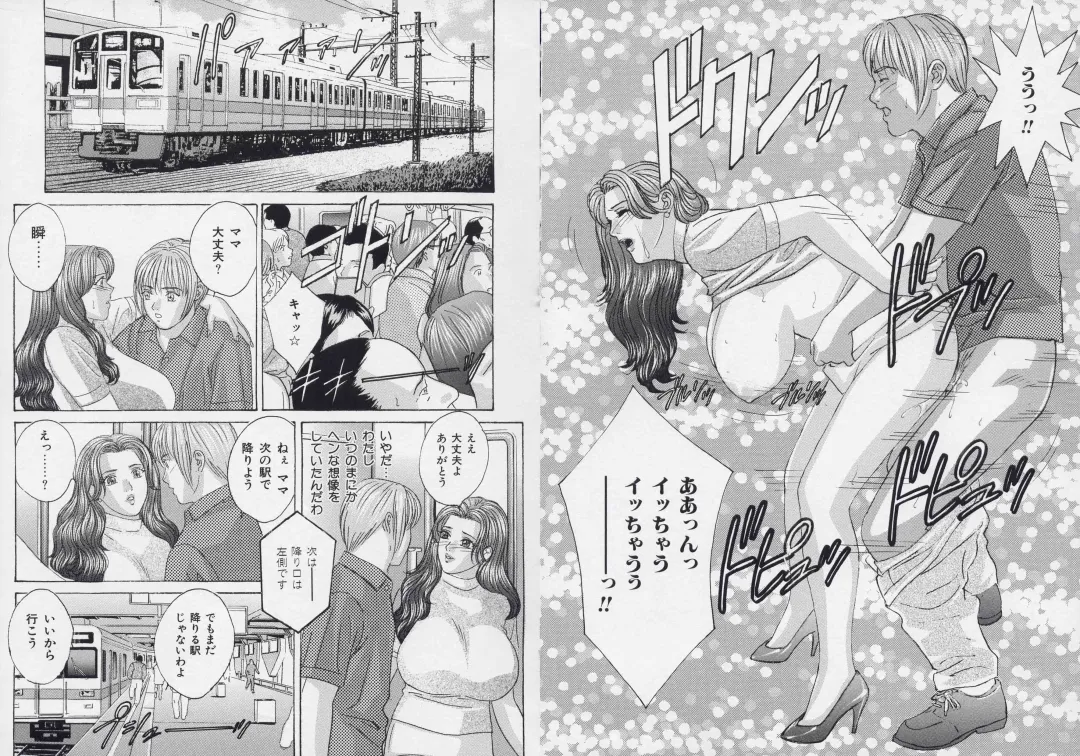 [Nishimaki Tohru] BLUE EYES 9 Fhentai - Page 83