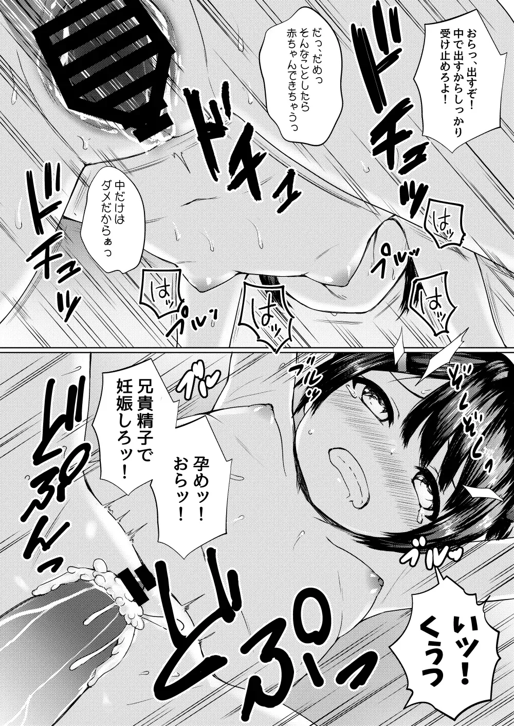 [Nuko Yarou] Imouto ga Namaiki na Mesugaki Haishinsha datta node, Odoshite Hamedori Haishin Sasetatta Fhentai - Page 22