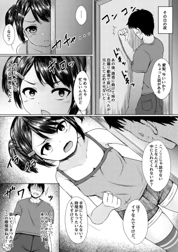 [Nuko Yarou] Imouto ga Namaiki na Mesugaki Haishinsha datta node, Odoshite Hamedori Haishin Sasetatta Fhentai - Page 6