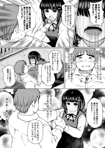 [Nuko Yarou] Isonsin no Tsuyoi Onnanoko wa Suki desu ka? ~Jisatsu Misui no Onnanoko o Tasuketara Kouen Sex Suru Koto ni Natta Ken~ Fhentai.net - Page 10