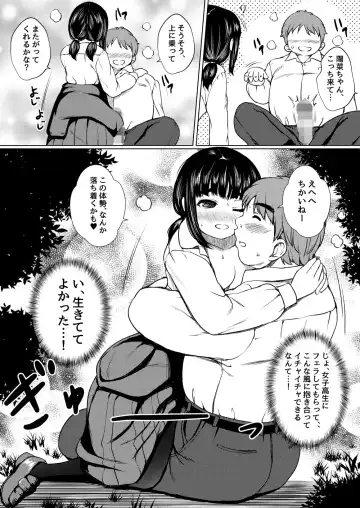 [Nuko Yarou] Isonsin no Tsuyoi Onnanoko wa Suki desu ka? ~Jisatsu Misui no Onnanoko o Tasuketara Kouen Sex Suru Koto ni Natta Ken~ Fhentai.net - Page 58