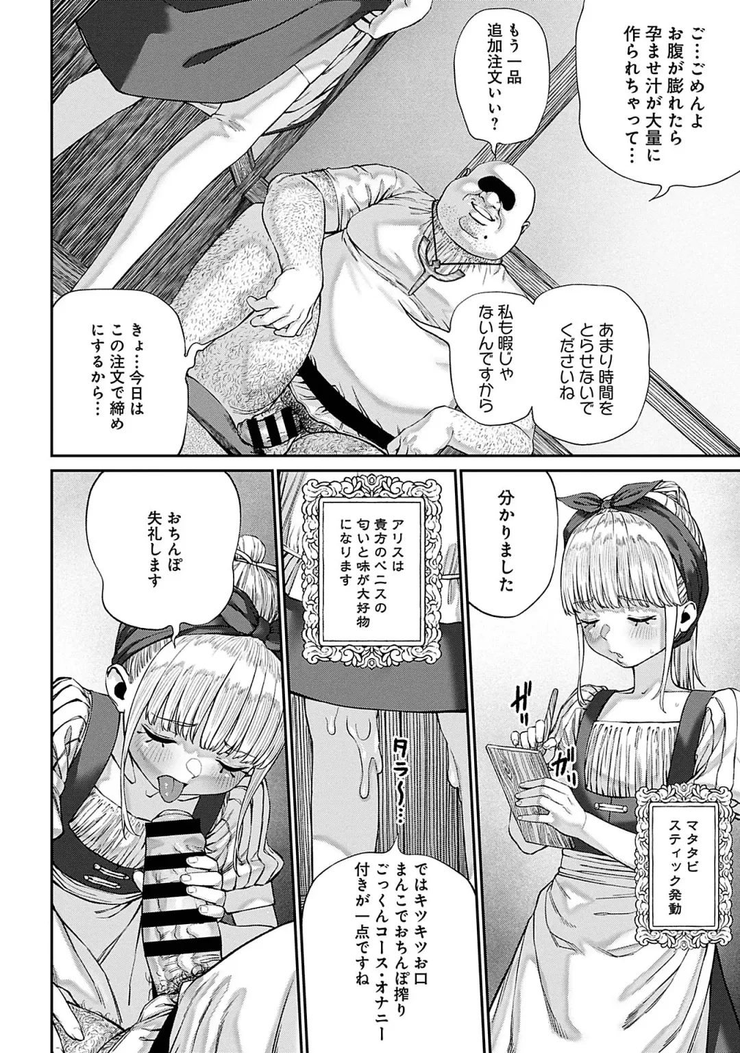 [Pastime774] Unique Job "Tanetsuke Oji-san" o Kakutoku shimashita 7 Fhentai.net - Page 18