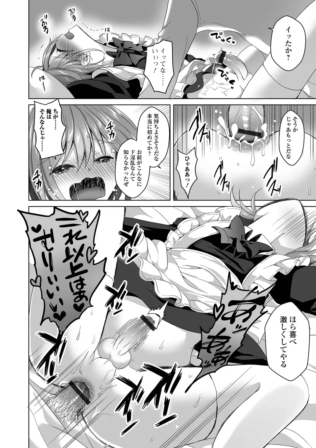 Gekkan Web Otoko no Ko-llection! S Vol. 75 Fhentai.net - Page 30