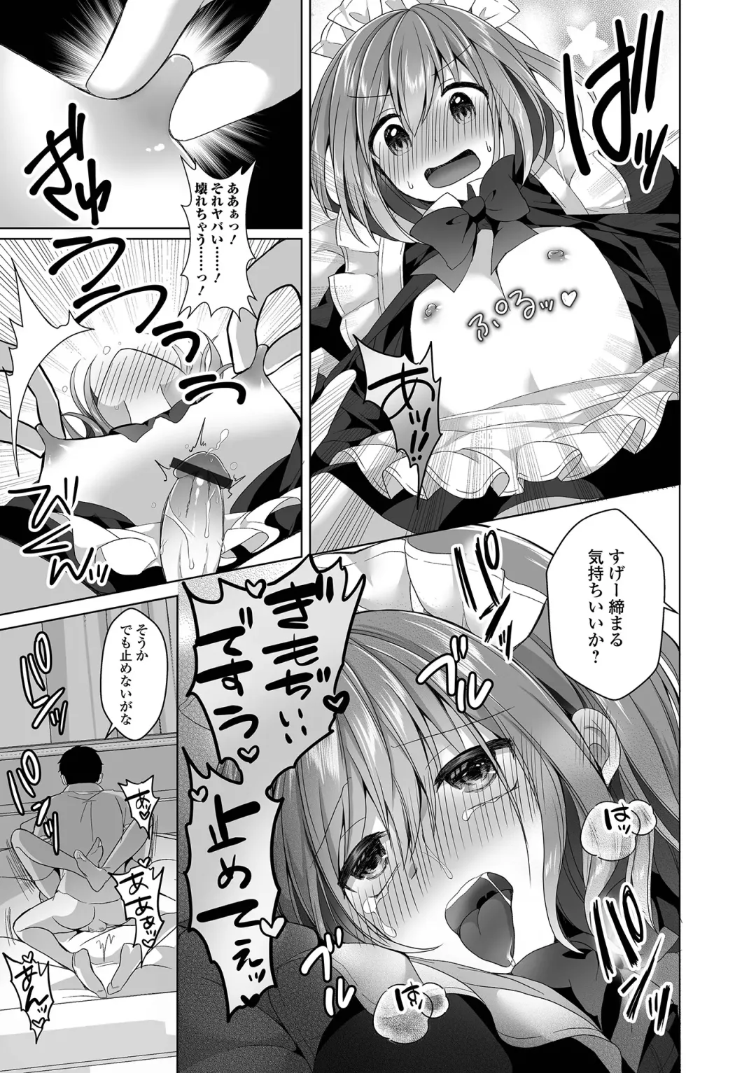 Gekkan Web Otoko no Ko-llection! S Vol. 75 Fhentai.net - Page 31