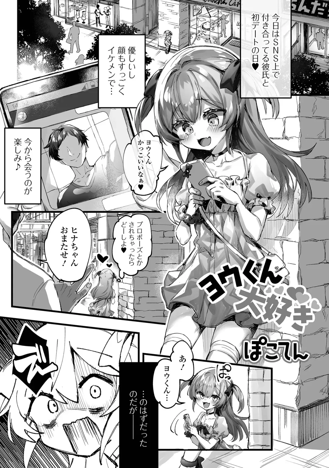 Gekkan Web Otoko no Ko-llection! S Vol. 75 Fhentai.net - Page 35