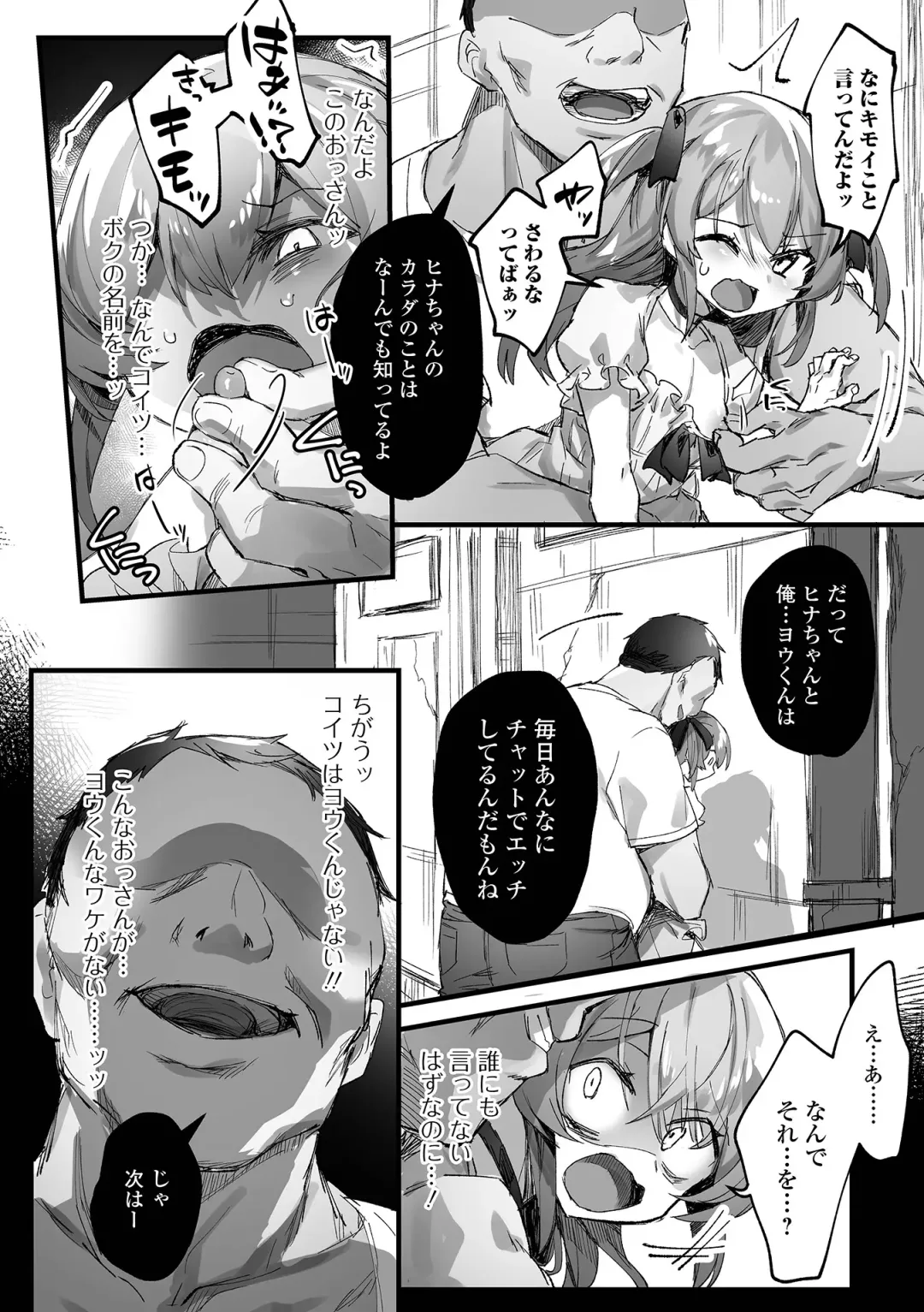 Gekkan Web Otoko no Ko-llection! S Vol. 75 Fhentai.net - Page 38