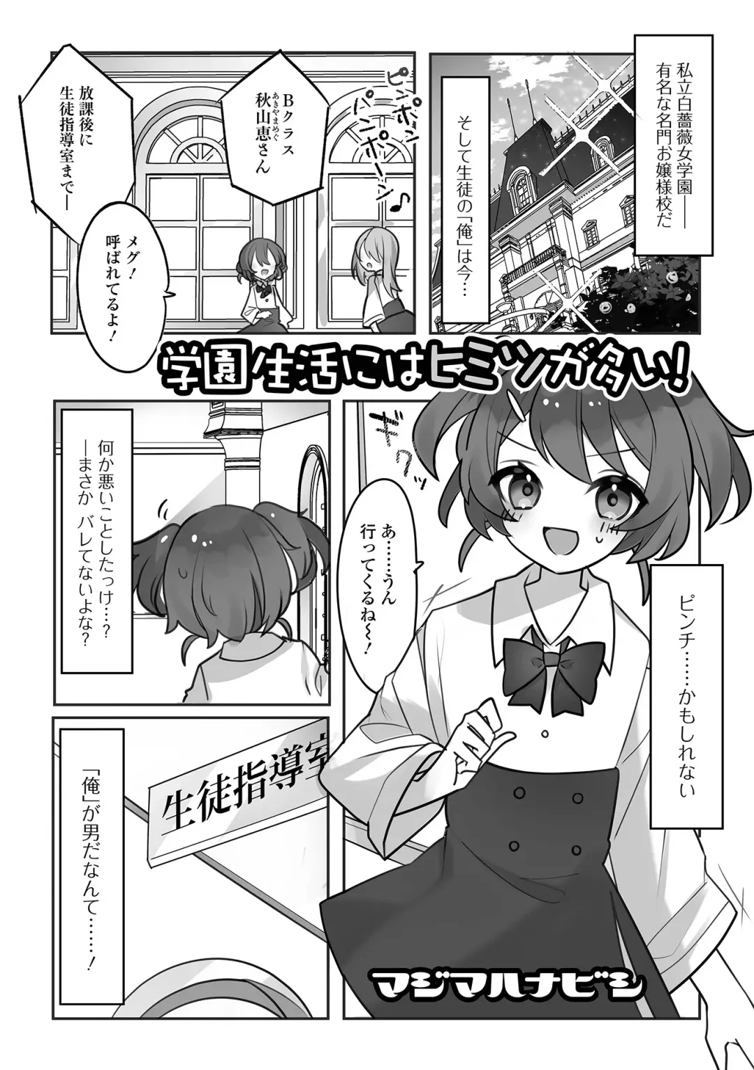 Gekkan Web Otoko no Ko-llection! S Vol. 75 Fhentai.net - Page 51