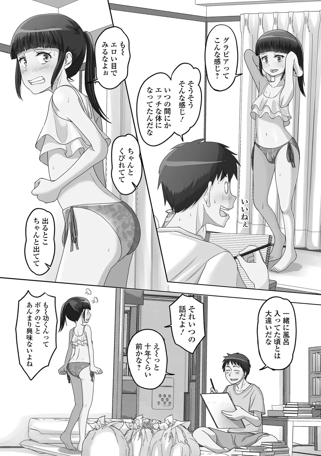 Gekkan Web Otoko no Ko-llection! S Vol. 75 Fhentai.net - Page 88