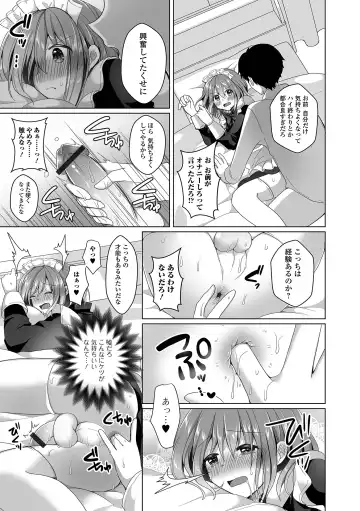 Gekkan Web Otoko no Ko-llection! S Vol. 75 Fhentai.net - Page 27