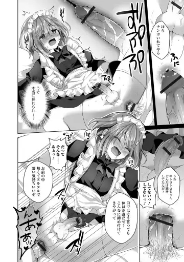 Gekkan Web Otoko no Ko-llection! S Vol. 75 Fhentai.net - Page 28