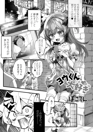 Gekkan Web Otoko no Ko-llection! S Vol. 75 Fhentai.net - Page 35