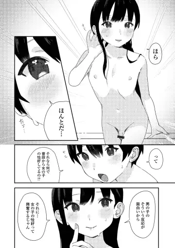 Gekkan Web Otoko no Ko-llection! S Vol. 75 Fhentai.net - Page 70