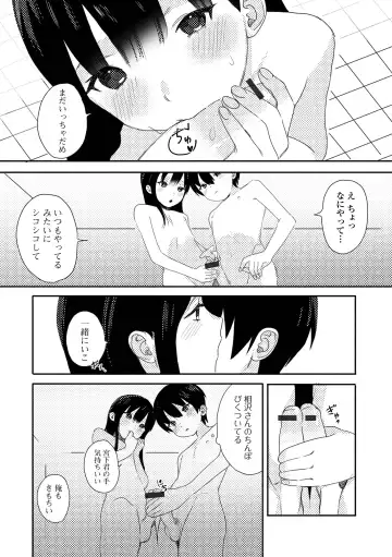 Gekkan Web Otoko no Ko-llection! S Vol. 75 Fhentai.net - Page 74