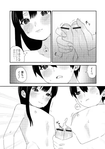 Gekkan Web Otoko no Ko-llection! S Vol. 75 Fhentai.net - Page 75