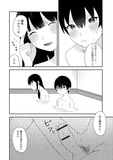 Gekkan Web Otoko no Ko-llection! S Vol. 75 Fhentai.net - Page 76