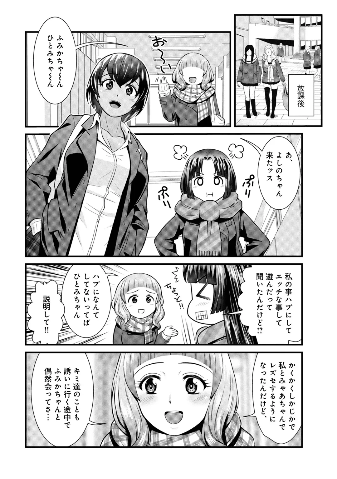 WEB Ban COMIC Gekiyaba! Vol. 160 Fhentai - Page 112