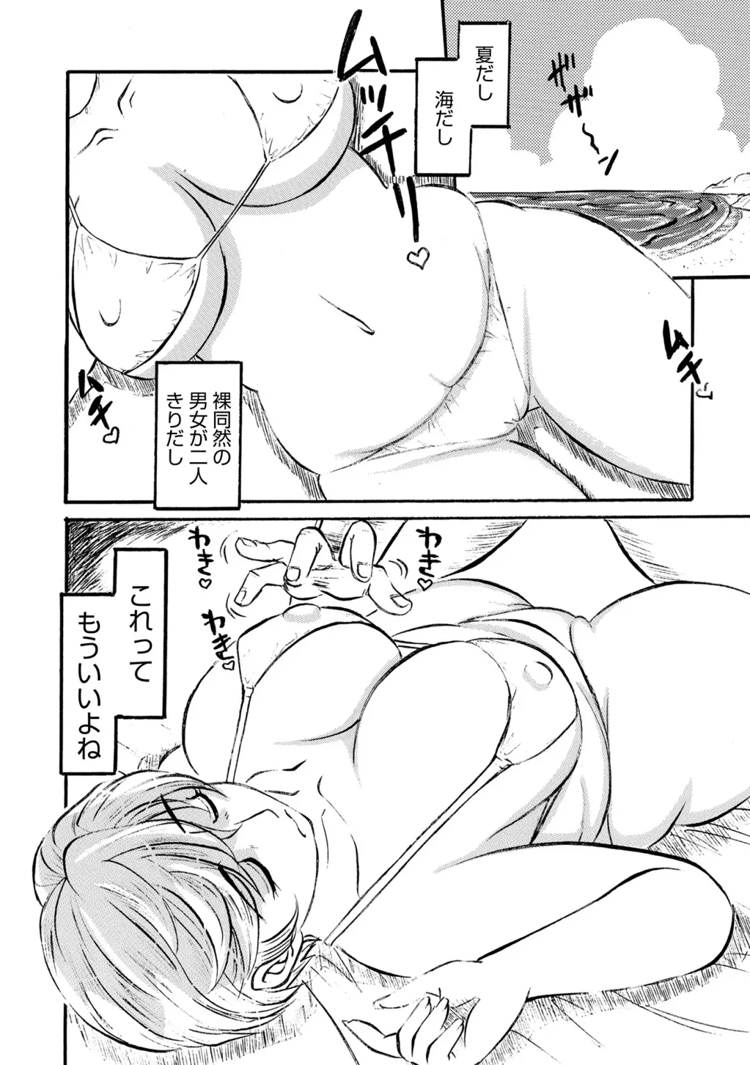 WEB Ban COMIC Gekiyaba! Vol. 160 Fhentai - Page 156