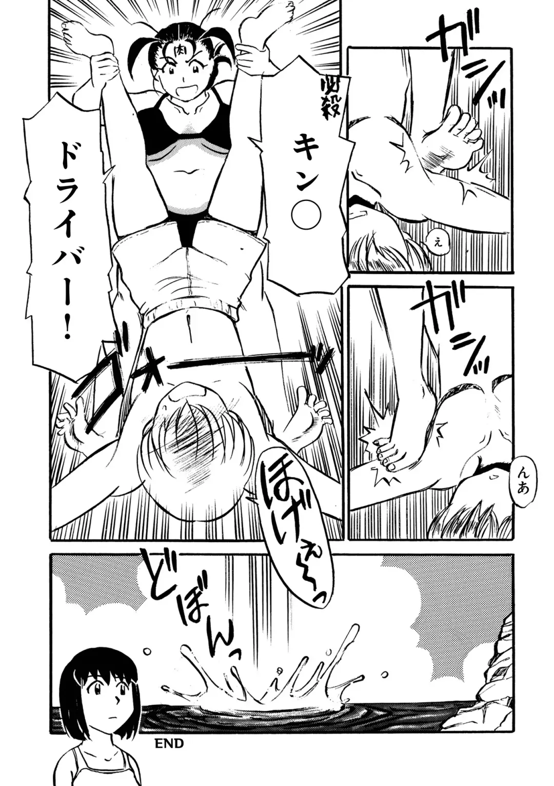 WEB Ban COMIC Gekiyaba! Vol. 160 Fhentai - Page 162