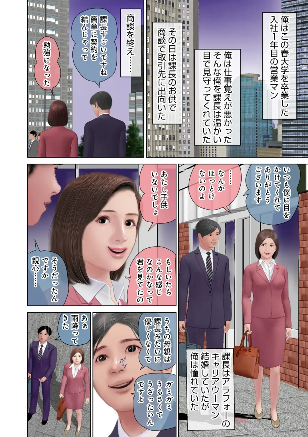 WEB Ban COMIC Gekiyaba! Vol. 160 Fhentai - Page 28