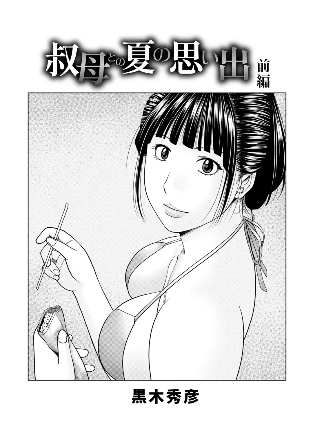 WEB Ban COMIC Gekiyaba! Vol. 160 Fhentai - Page 3