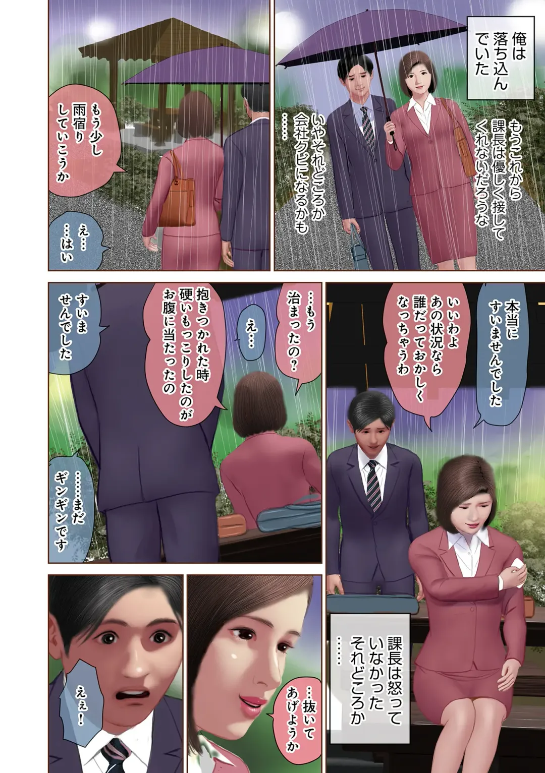 WEB Ban COMIC Gekiyaba! Vol. 160 Fhentai - Page 32