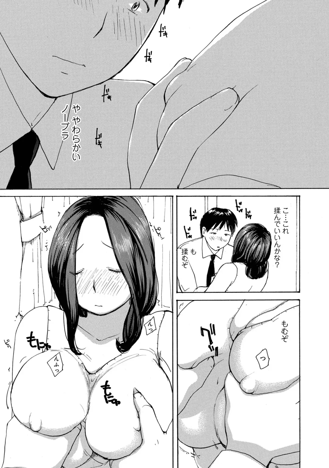 WEB Ban COMIC Gekiyaba! Vol. 160 Fhentai - Page 49