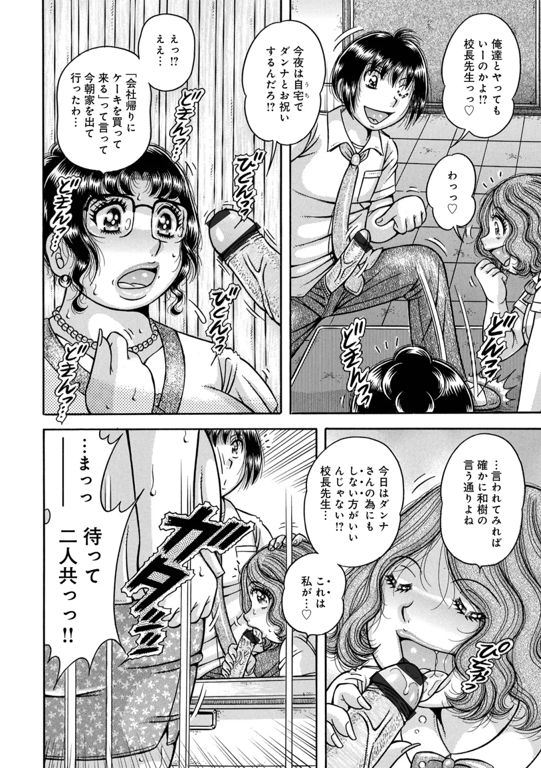 WEB Ban COMIC Gekiyaba! Vol. 160 Fhentai - Page 68