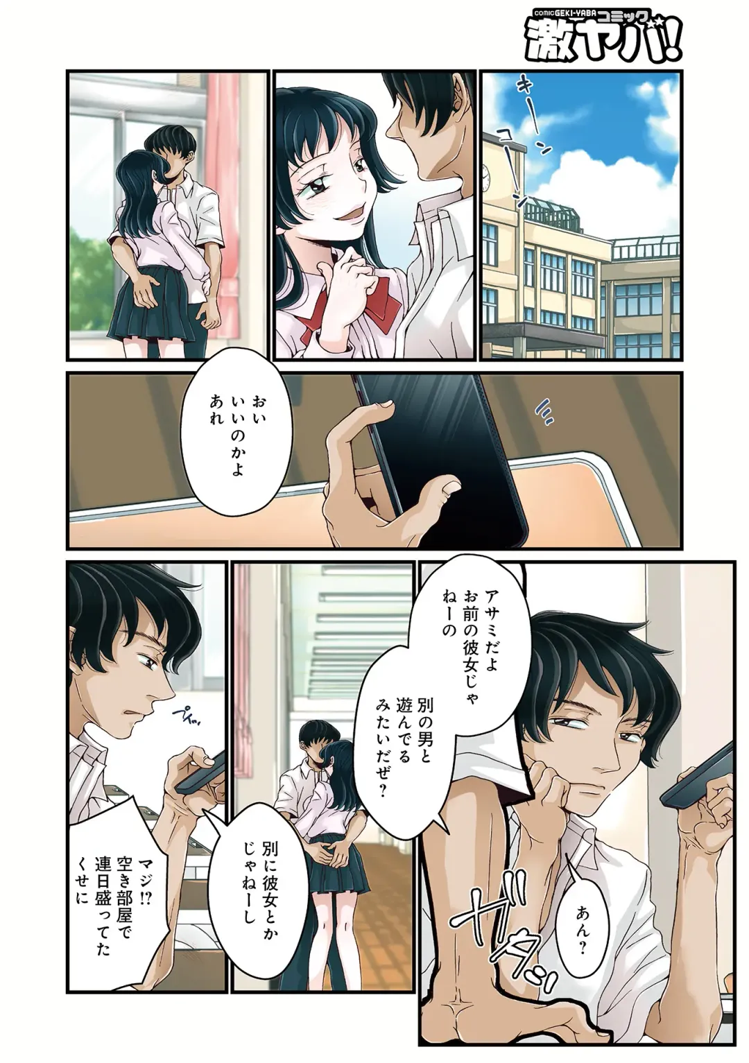 WEB Ban COMIC Gekiyaba! Vol. 160 Fhentai - Page 94