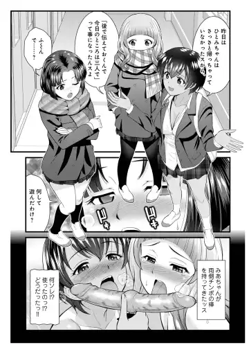 WEB Ban COMIC Gekiyaba! Vol. 160 Fhentai - Page 113