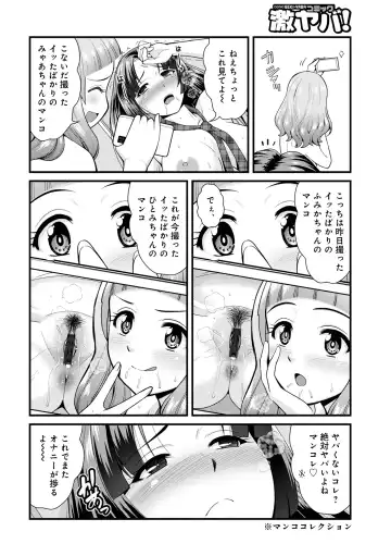 WEB Ban COMIC Gekiyaba! Vol. 160 Fhentai - Page 118