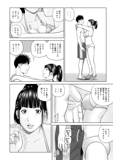 WEB Ban COMIC Gekiyaba! Vol. 160 Fhentai - Page 12
