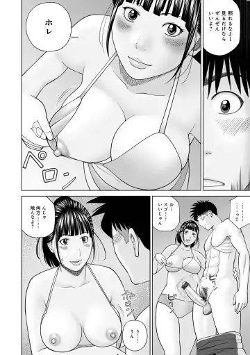 WEB Ban COMIC Gekiyaba! Vol. 160 Fhentai - Page 18