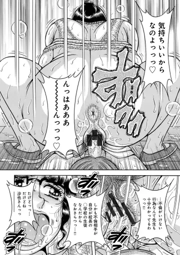WEB Ban COMIC Gekiyaba! Vol. 160 Fhentai - Page 72