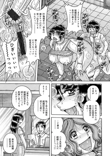 WEB Ban COMIC Gekiyaba! Vol. 160 Fhentai - Page 77
