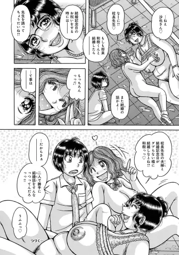 WEB Ban COMIC Gekiyaba! Vol. 160 Fhentai - Page 80